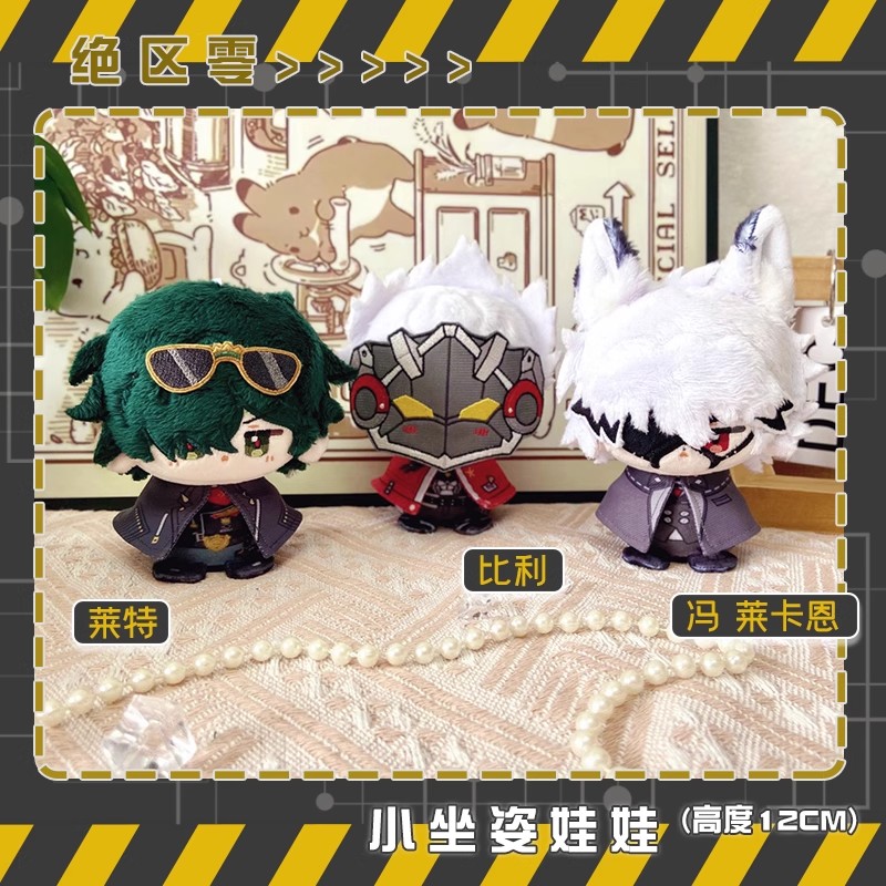 Kids Toys Zone - ตุ๊กตาอนิเมะ Zenless Zone Zero ตัวละคร Von