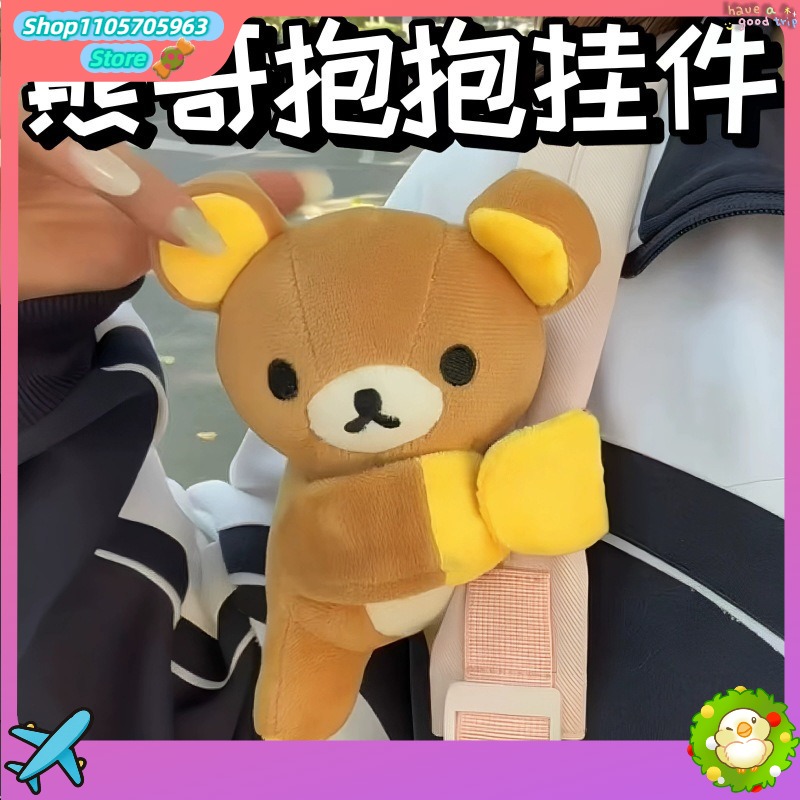 Kids Toys Resale - ริลัคคุมะน่ารัก สายรัดข้อมือตุ๊กตาหมีการ์ตูน สายรัดข้อมือ กระเป๋า จี้ พวงกุญแจ