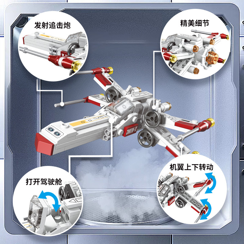 ชุดตัวต่อเครื่องบินรบสตาร์ไฟท์ - Kids Toys Set บทวิจารณ์และราคา