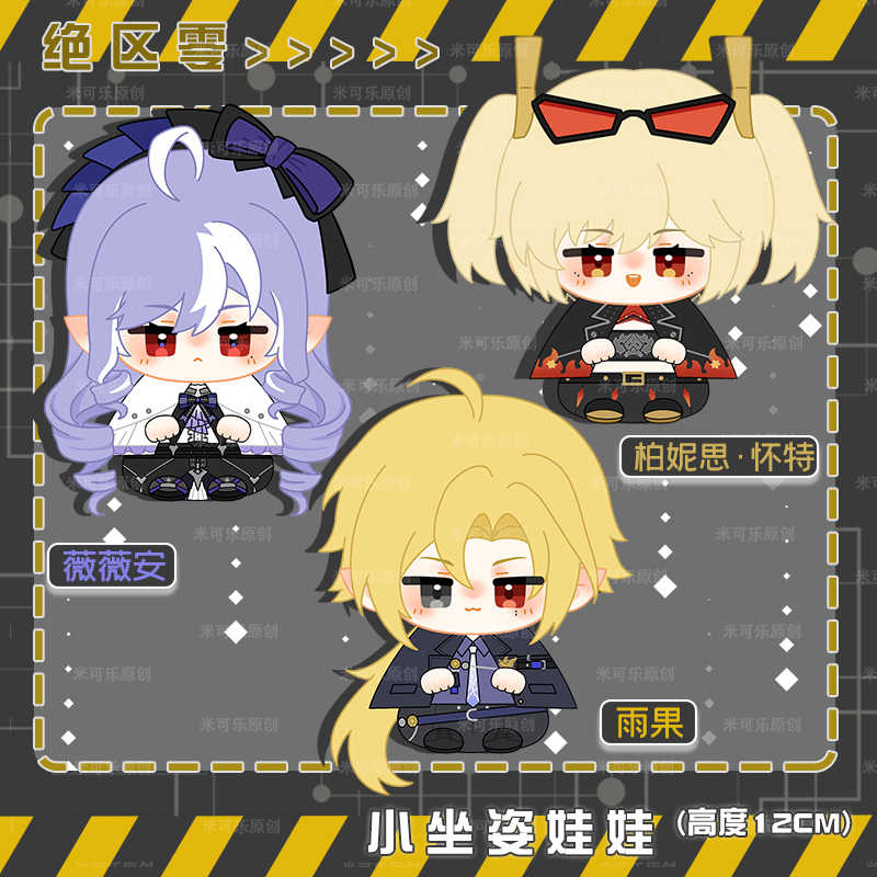 ตุ๊กตา Zenless Zone Zero Hugo  - Kids Toys Zone บทวิจารณ์และราคา