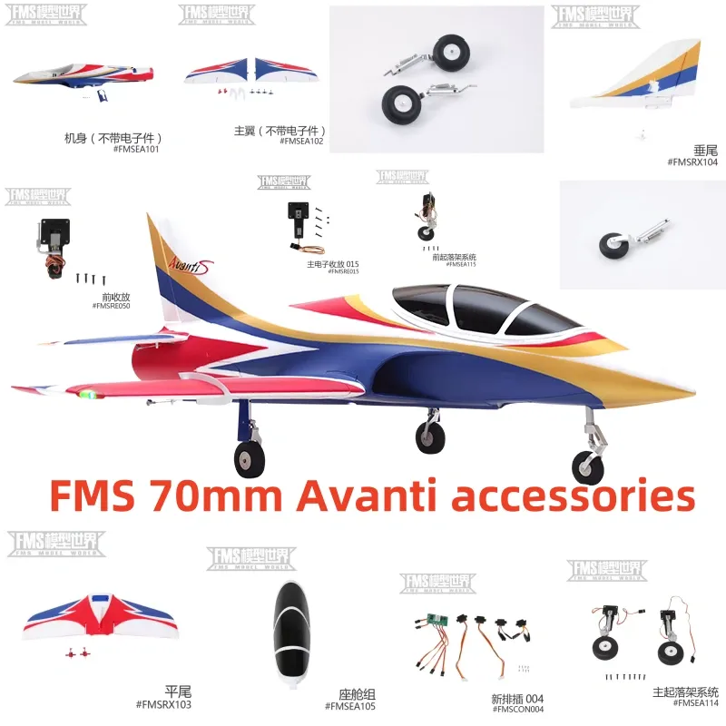 FMS Avanti V3 70มม. ชุดอุปกรณ์ - Kids Toys Remote Car บทวิจารณ์และราคา