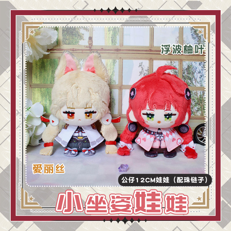 ตุ๊กตา Zenless Zone Zero ขนาด  - Kids Toys Zone บทวิจารณ์และราคา