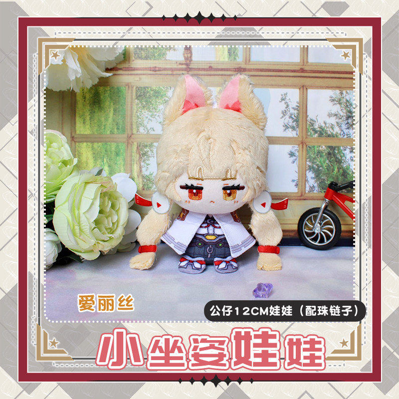 ตุ๊กตา Zenless Zone Zero ขนาด  - Kids Toys Zone บทวิจารณ์และราคา