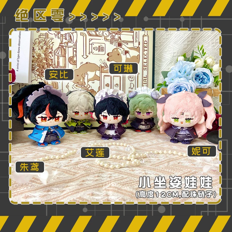 ตุ๊กตา Zenless Zone Zero ขนาด  - Kids Toys Zone บทวิจารณ์และราคา
